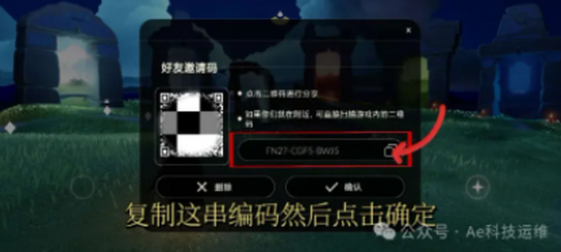 光遇隐君子测身高工具app下载v1.0 最新版