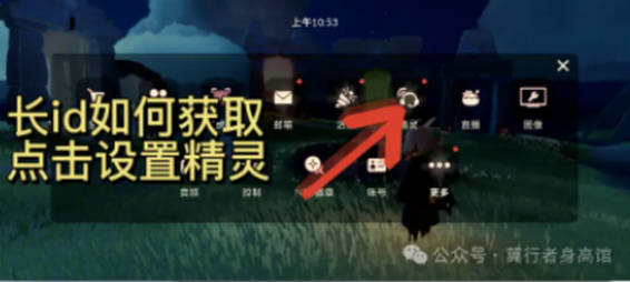 光遇隐君子测身高工具app下载v1.0 最新版