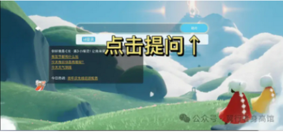 光遇隐君子测身高工具app下载v1.0 最新版