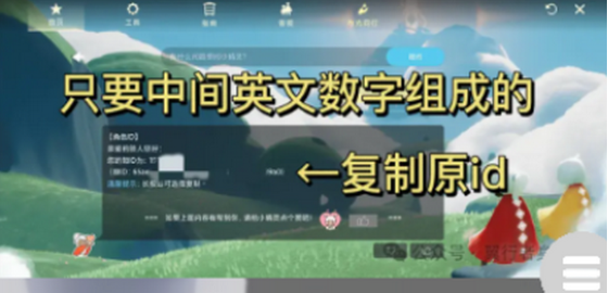 光遇隐君子测身高工具app下载v1.0 最新版