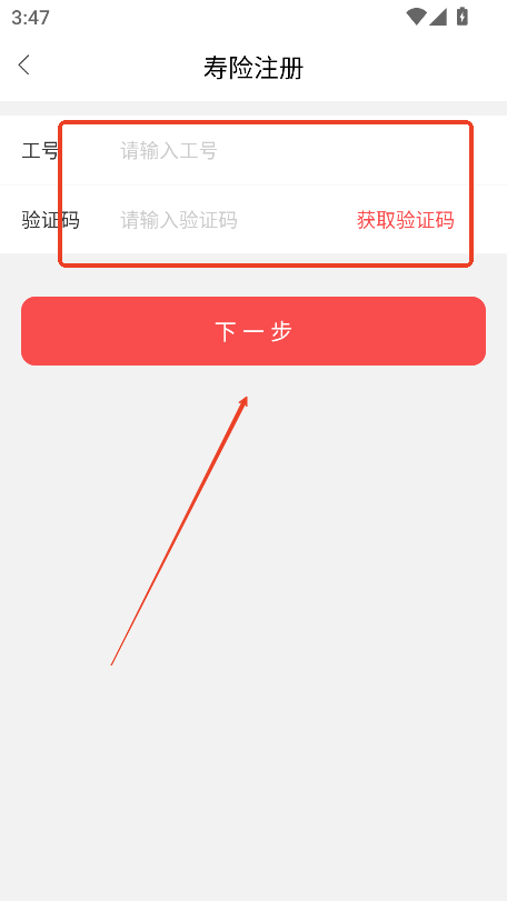 人保e通app下载2025最新版本v4.20.0 安卓版