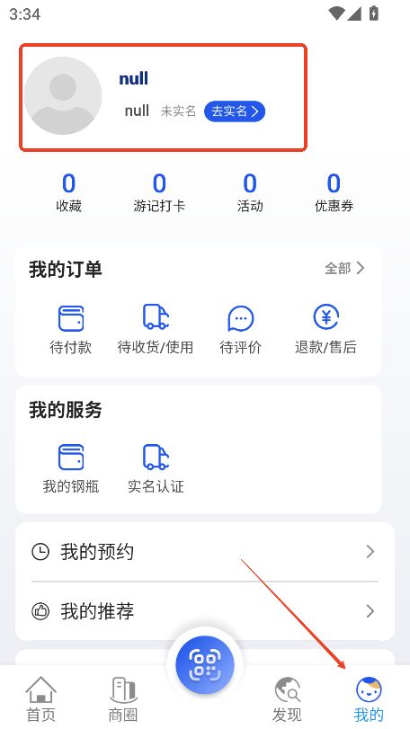义卡通app官方下载最新版v2.4.8 安卓版
