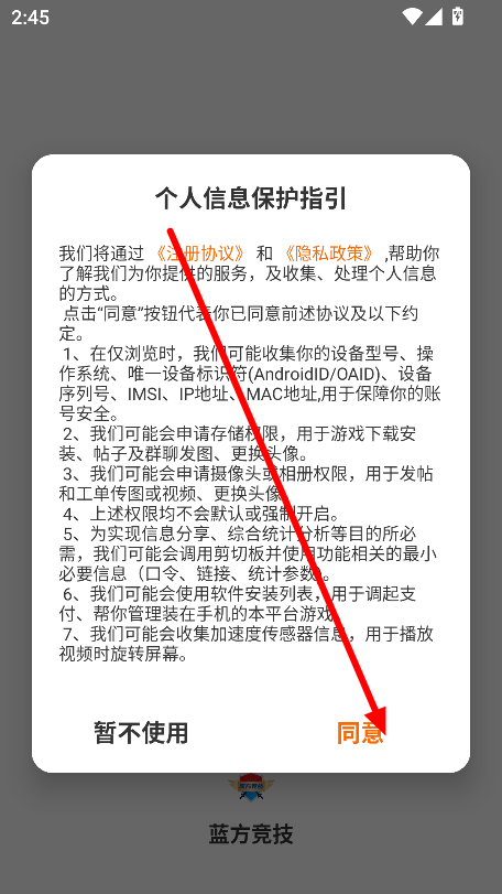 蓝方竞技手游平台官方下载v3.0.241018 最新版