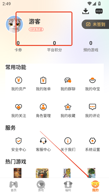 蓝方竞技手游平台官方下载v3.0.241018 最新版