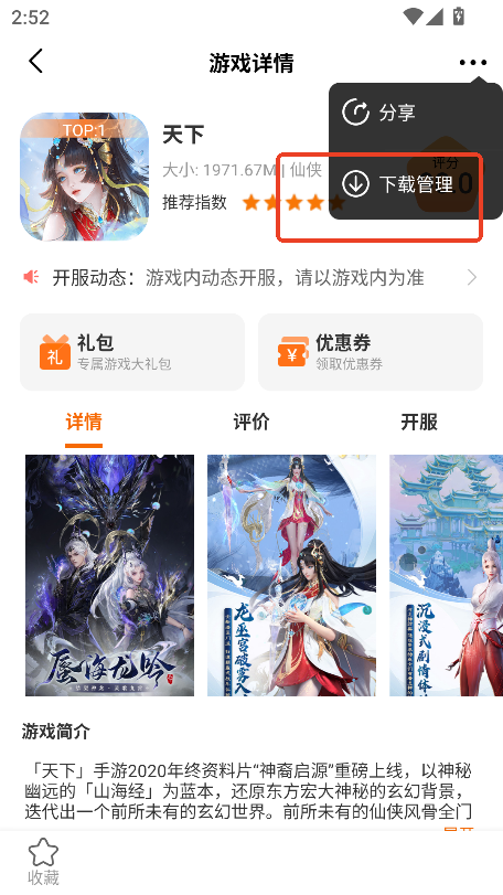 蓝方竞技手游平台官方下载v3.0.241018 最新版