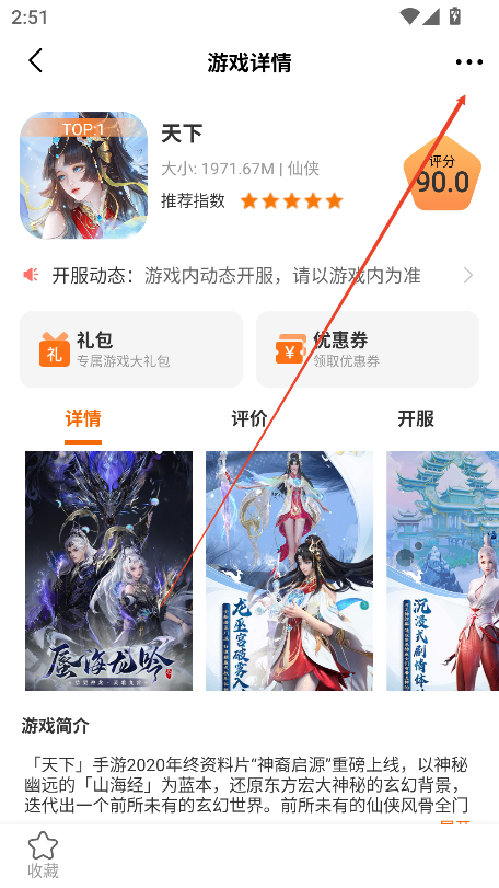 蓝方竞技手游平台官方下载v3.0.241018 最新版