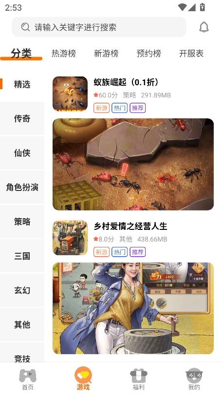 蓝方竞技手游平台官方下载v3.0.241018 最新版