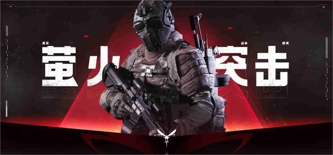 萤火突击ss4新武器有哪些