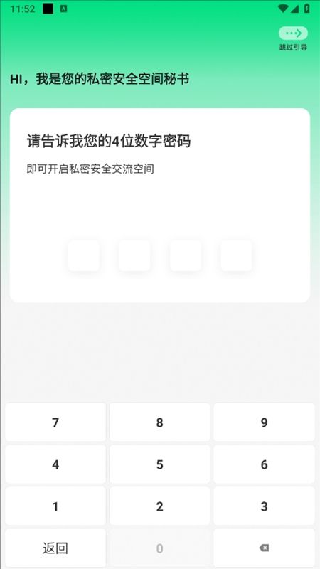 章鱼隐藏app官方手机版