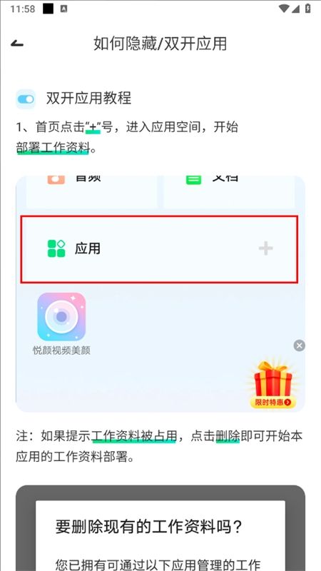 章鱼隐藏app官方手机版