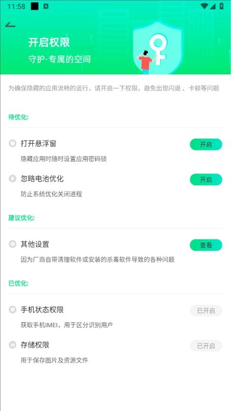 章鱼隐藏app官方手机版