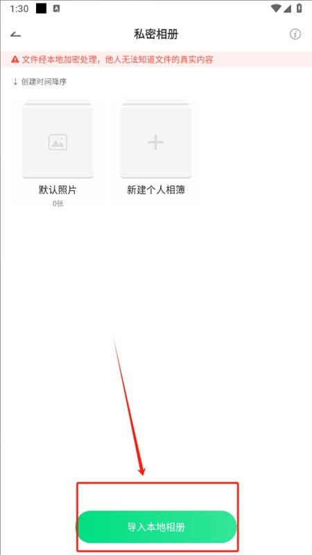 章鱼隐藏app官方手机版