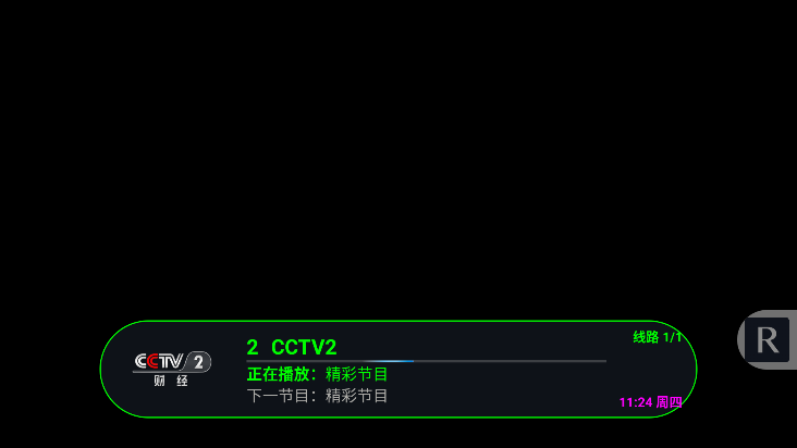 公益云TV电视版v1.3.3.5.69 官方版