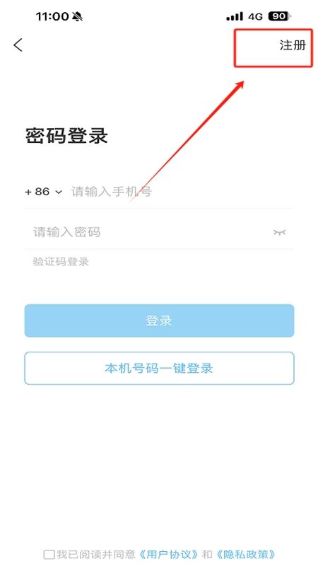 西铁行app安卓手机版
