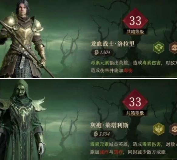 龙息神寂毒系怎么配队