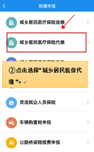 楚税通app官方下载湖北税务v8.5.0安卓最新版