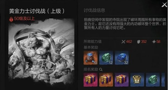 剑灵2世界讨伐怎么玩