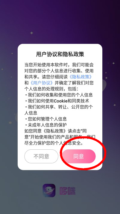 哆咪星球app下载官方最新版v5.6.0安卓版