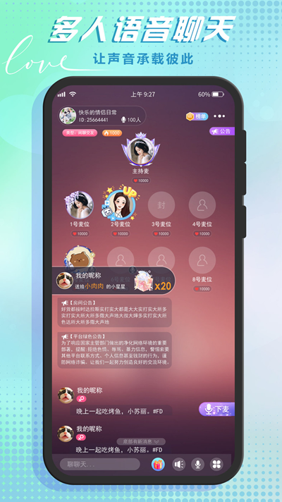 哆咪星球app下载官方最新版v5.6.0安卓版