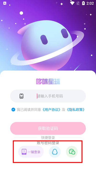 哆咪星球app下载官方最新版v5.6.0安卓版