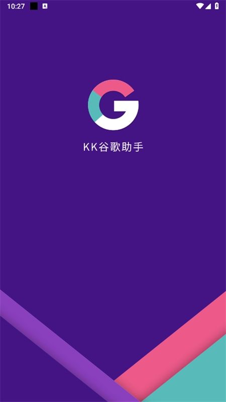 KK谷歌助手app安卓手机版