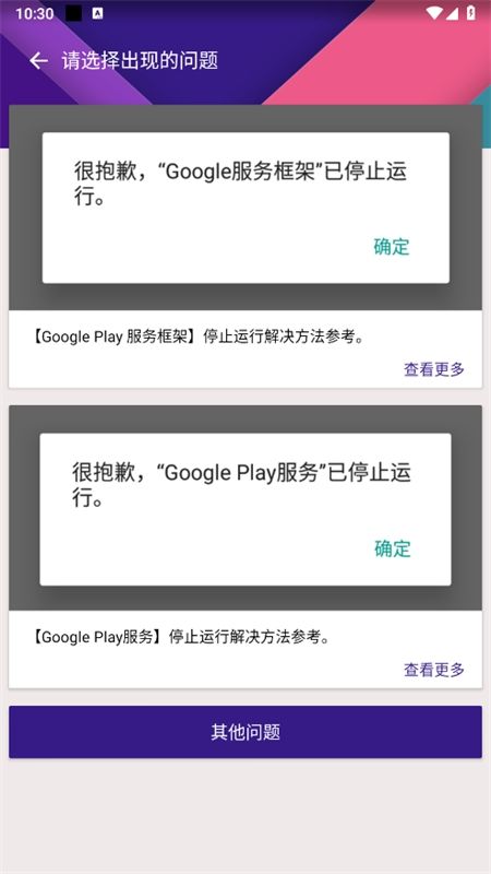 KK谷歌助手app安卓手机版