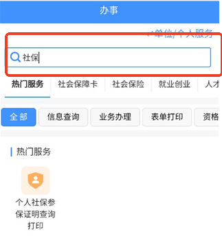 贵州人社app养老认证下载v1.6.7 官方版