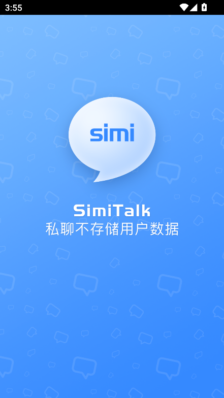 SimiTalk官方下载最新版v3.2.4 安卓版