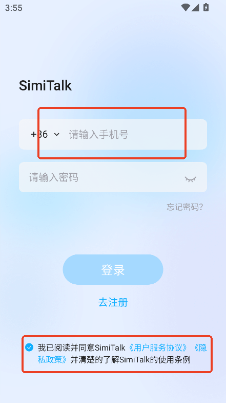 SimiTalk官方下载最新版v3.2.4 安卓版