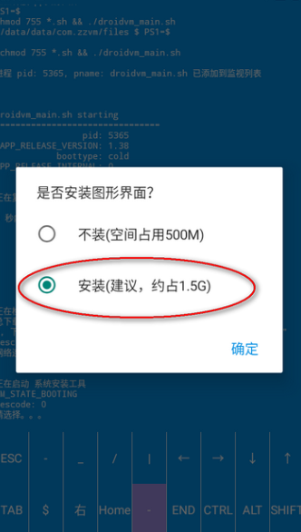 虚拟电脑app安卓版下载v1.0 官方最新版