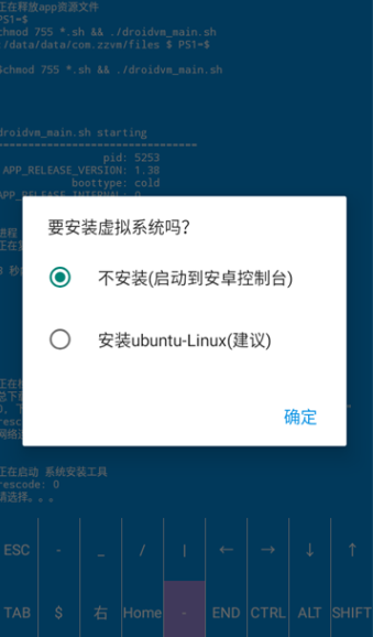 虚拟电脑app安卓版下载v1.0 官方最新版