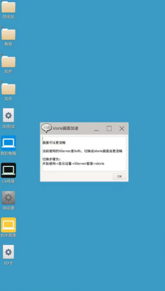 虚拟电脑app安卓版下载v1.0 官方最新版
