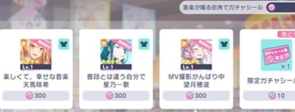初音未来缤纷舞台招募贴纸怎么获得
