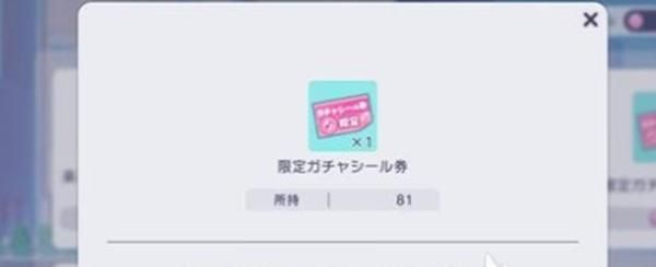 初音未来缤纷舞台招募贴纸怎么获得