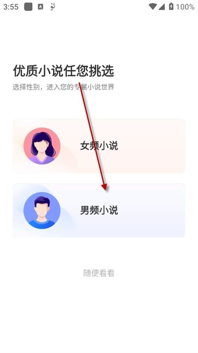 点众小说app下载最新版本