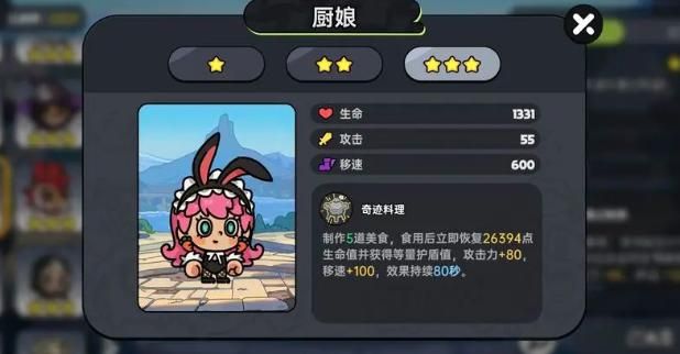 英勇之地角色哪个厉害