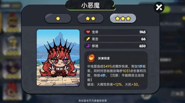 英勇之地角色哪个厉害