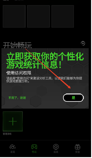 雷蛇优化器手机版Cortex Games下载v7.8.3684 最新版