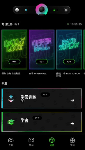 雷蛇优化器手机版Cortex Games下载v7.8.3684 最新版
