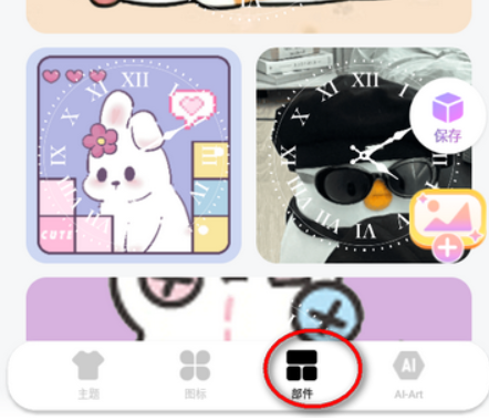 Themepack主题包最新下载安卓免费版v1.0.0.899 中文安卓版