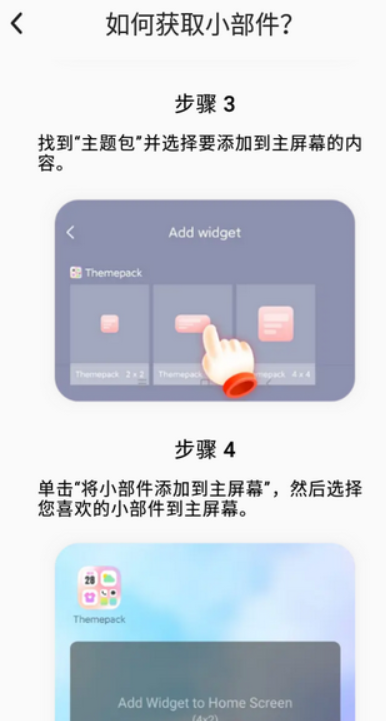 Themepack主题包最新下载安卓免费版v1.0.0.899 中文安卓版