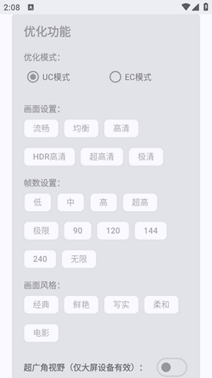 吃鸡优化器下载安装手机版v55最新版