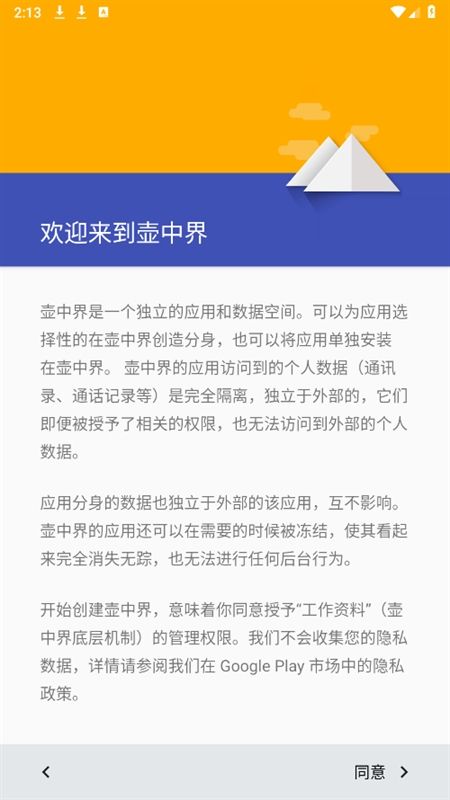 炼妖壶(Island)app安卓手机版