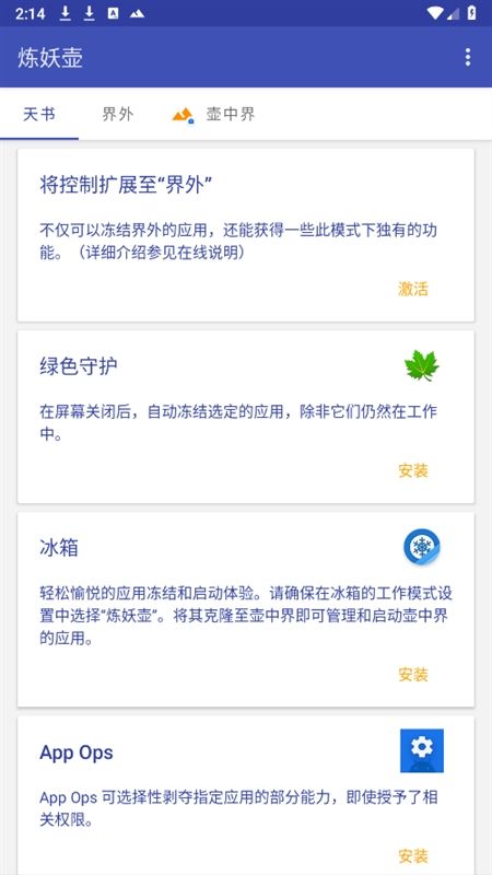 炼妖壶(Island)app安卓手机版