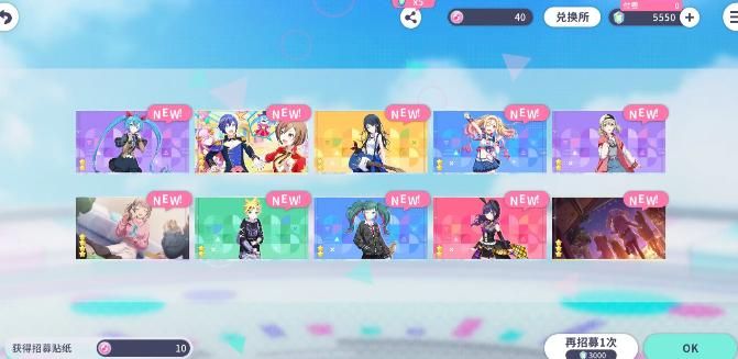 初音未来缤纷舞台多少抽保底