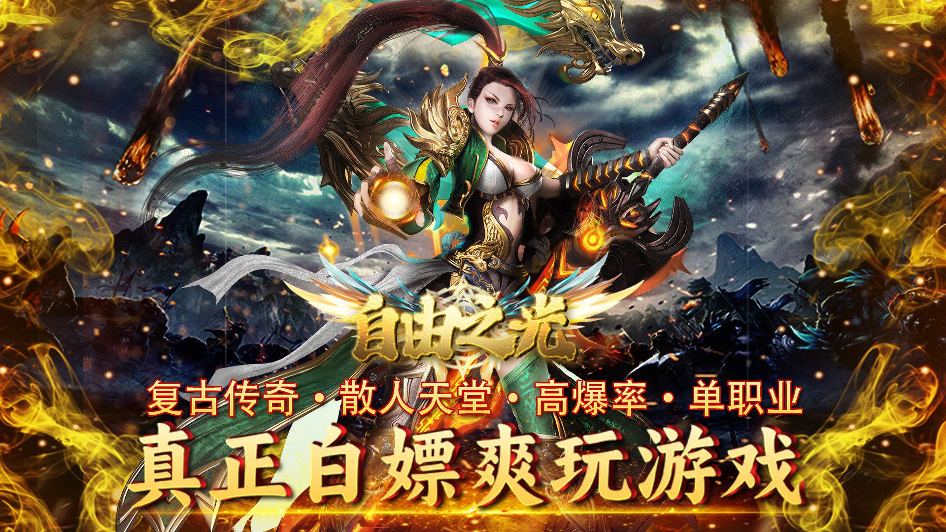 有没有适合挂机打金的变态游戏-适合挂机打金的变态游戏推荐