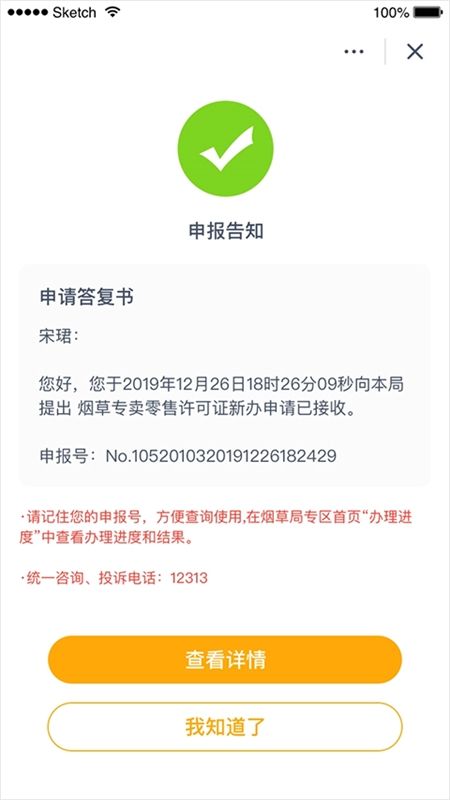 多彩宝云上贵州app正版最新版本