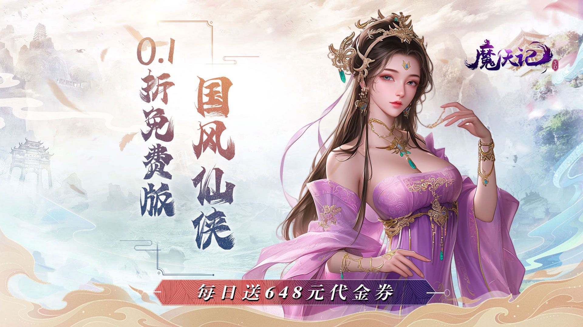 内置MOD菜单修仙手游有哪些-内置MOD菜单修仙手游大全