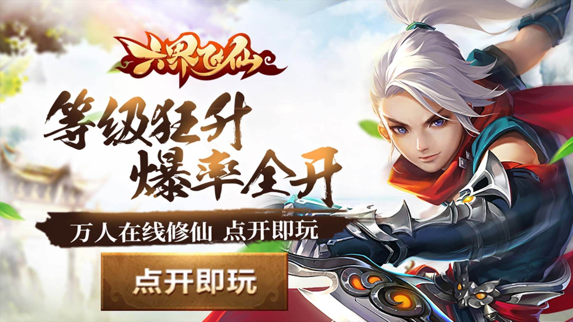 内置MOD菜单修仙手游有哪些-内置MOD菜单修仙手游大全