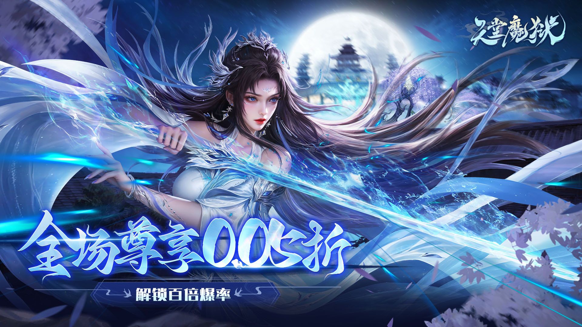 内置MOD菜单修仙手游有哪些-内置MOD菜单修仙手游大全